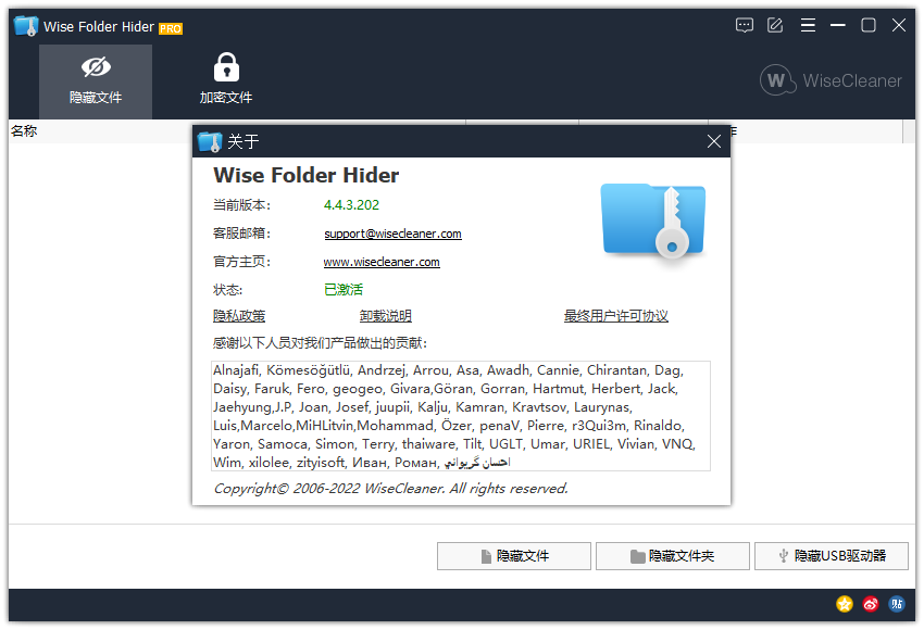 文件加密 Wise Folder Hider Pro v5.0.2.232 单文件绿色版