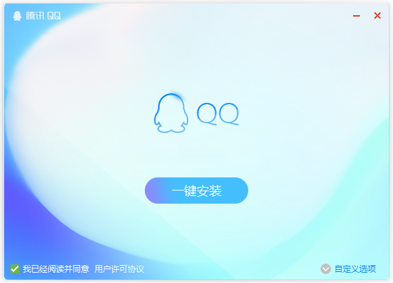 腾讯QQ v 9.7.16.29187 去广告精简安装&便携版