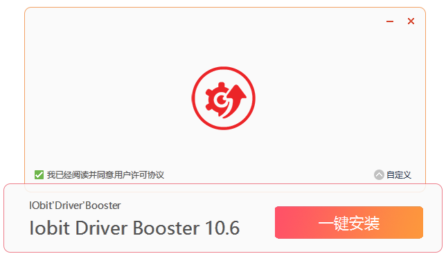 IObit Driver Booster Pro v11.0 免注册破解专业版