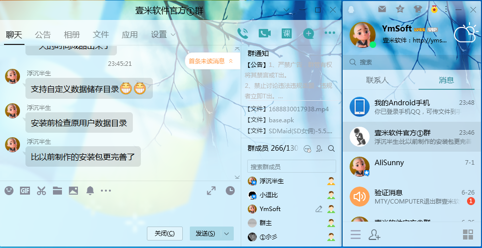 腾讯QQ v 9.7.16.29187 去广告精简安装&便携版
