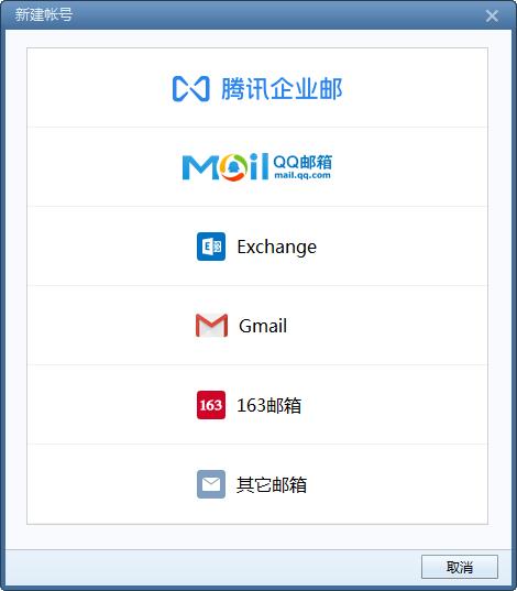 Foxmail v7.2.25.228 邮箱客户端精简安装&便携版
