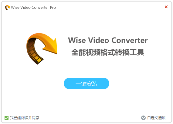 Wise Video Converter Pro v2.3.1.65 免激活安装&便携版