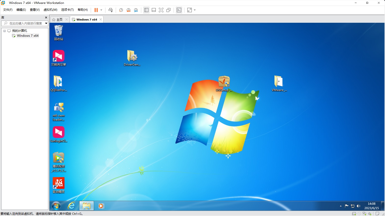​VMware Workstation Pro Lite 16.2.4 简体中文版